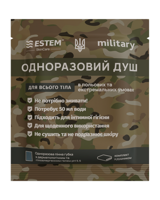 Одноразовий Сухий Душ Estem Military (Спеціальна пропозиція для волонтерів та військових) 0029S фото